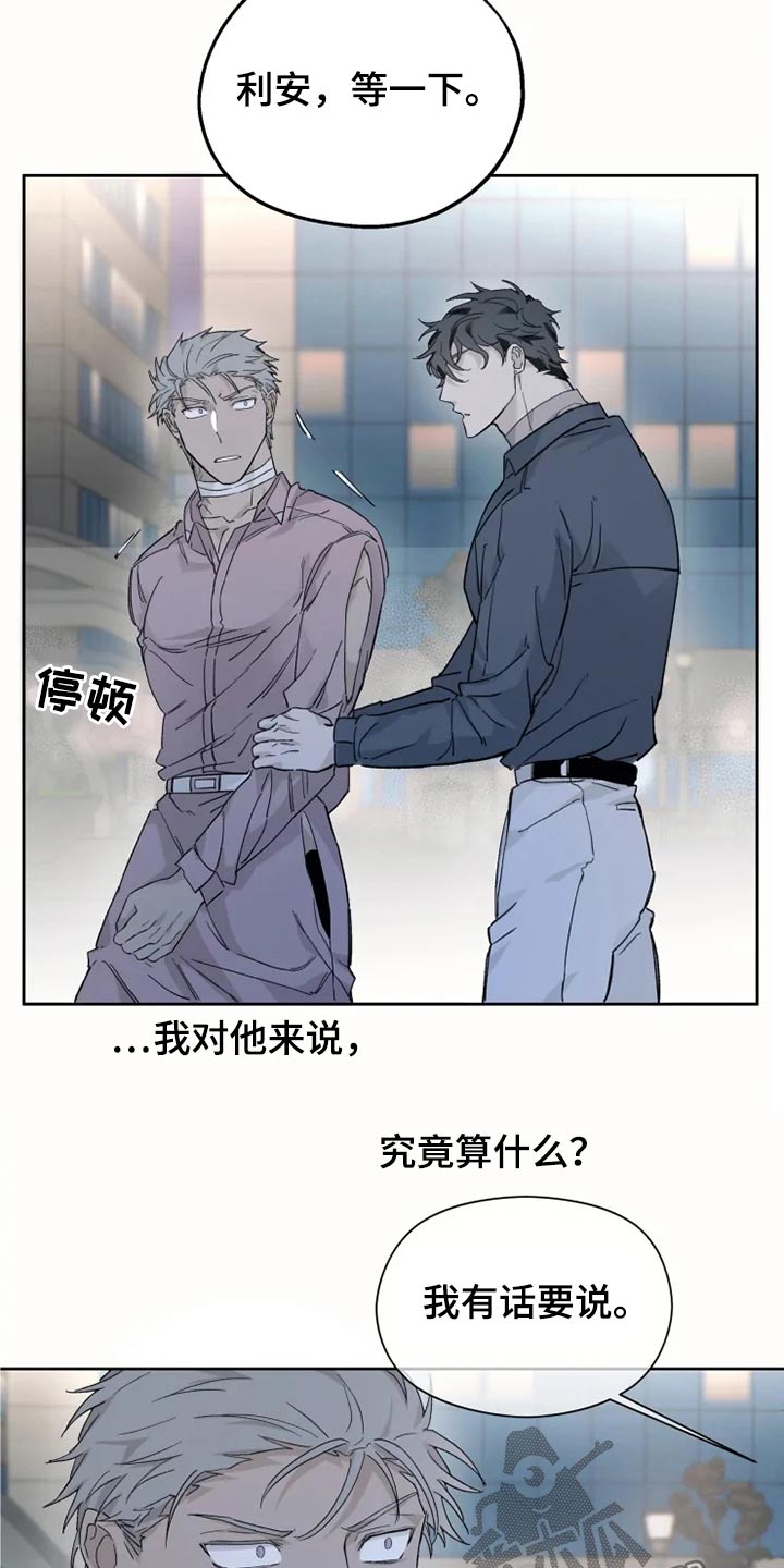 《极道之交》漫画最新章节第26章：执着免费下拉式在线观看章节第【10】张图片