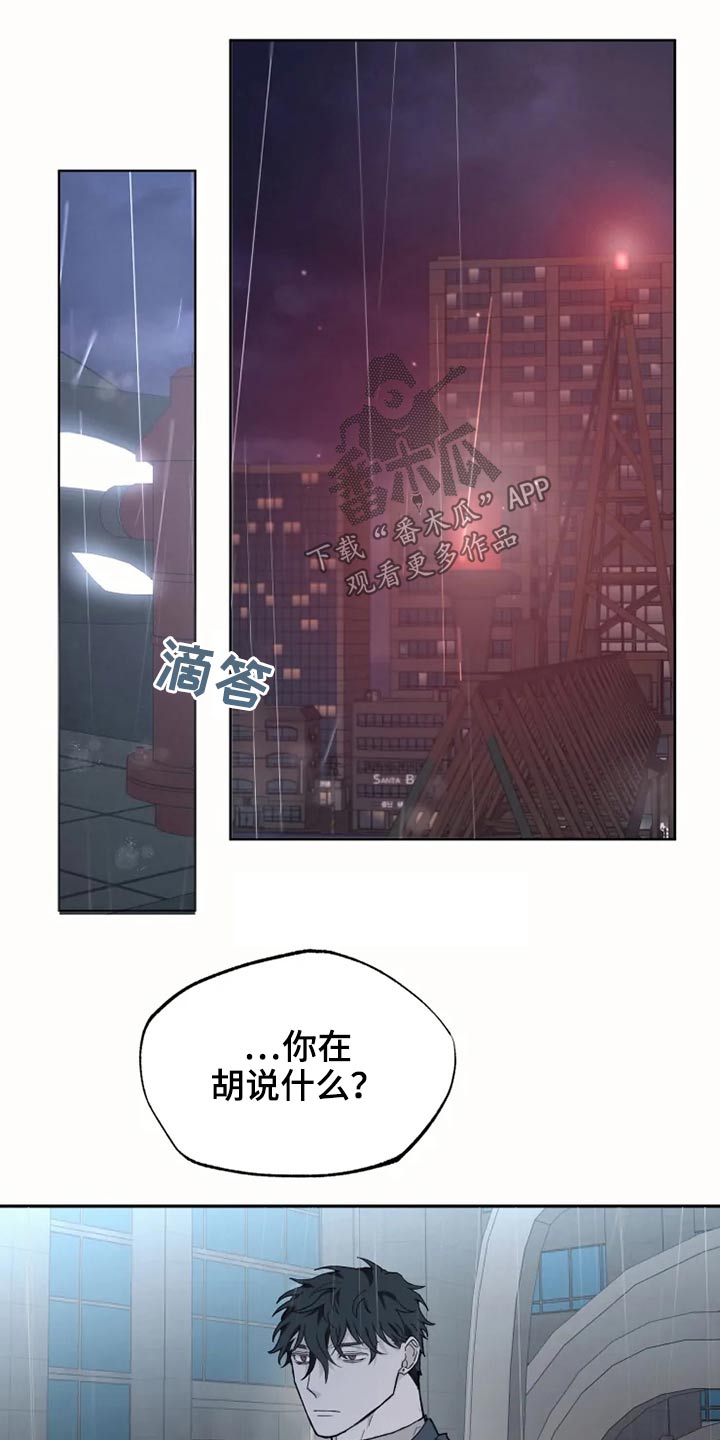 《极道之交》漫画最新章节第26章：执着免费下拉式在线观看章节第【6】张图片