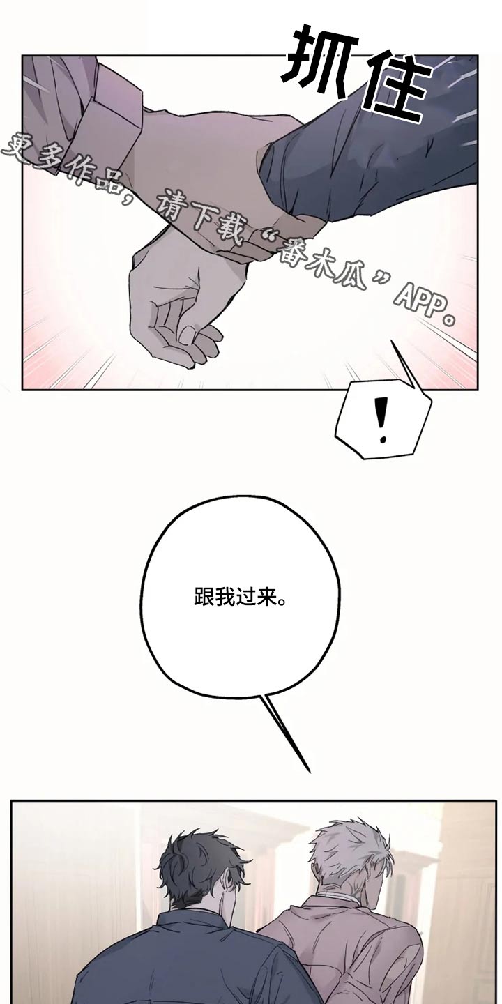 《极道之交》漫画最新章节第26章：执着免费下拉式在线观看章节第【22】张图片