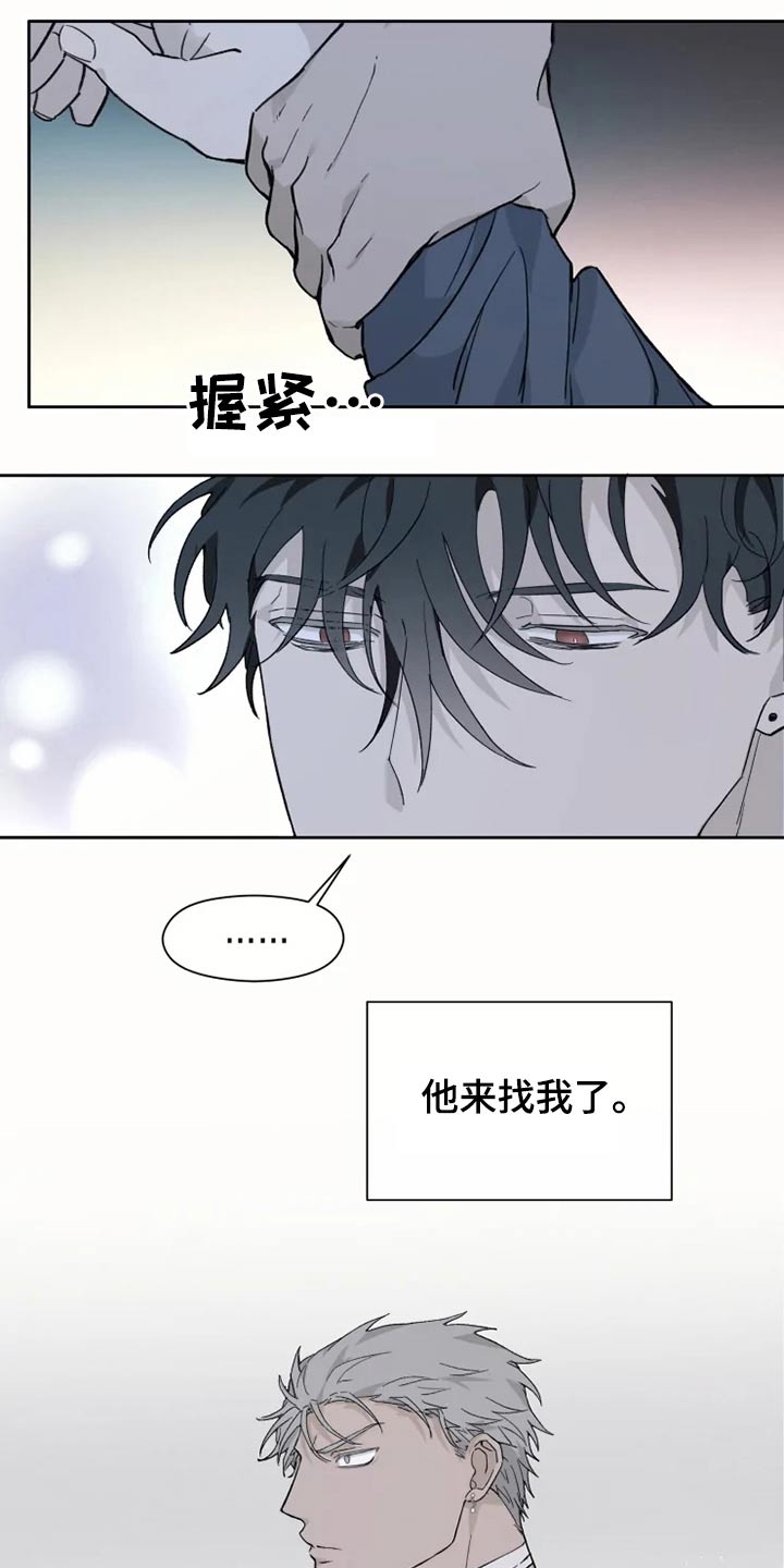 《极道之交》漫画最新章节第26章：执着免费下拉式在线观看章节第【12】张图片