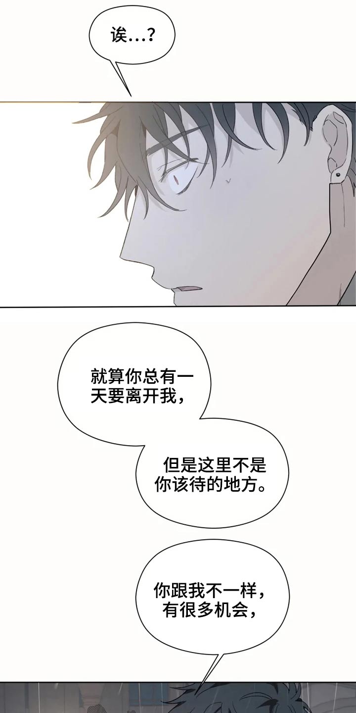 《极道之交》漫画最新章节第27章：激动免费下拉式在线观看章节第【12】张图片