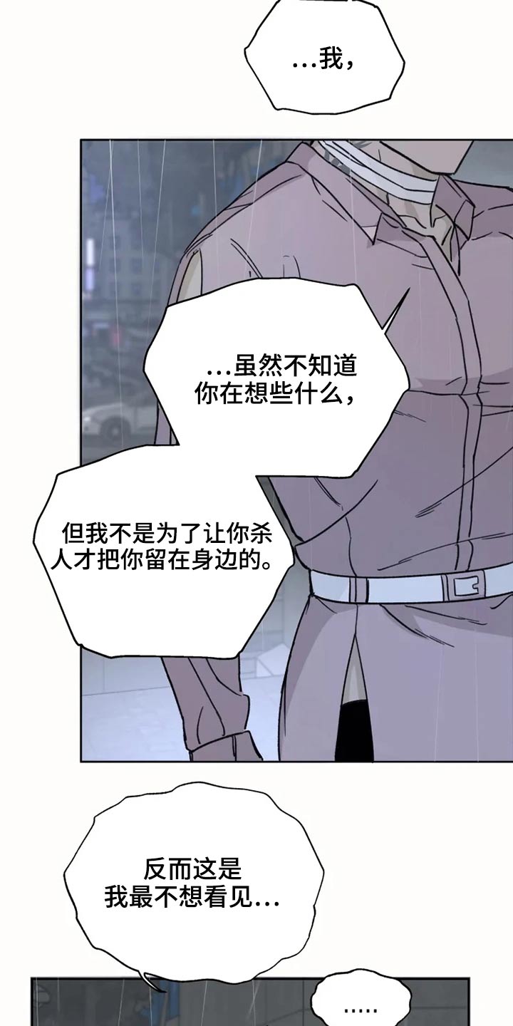 《极道之交》漫画最新章节第27章：激动免费下拉式在线观看章节第【17】张图片