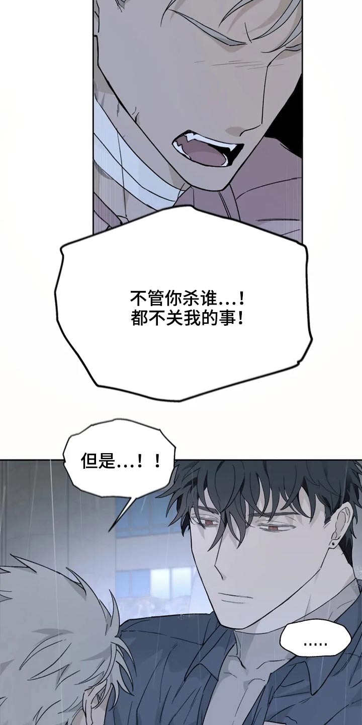 《极道之交》漫画最新章节第27章：激动免费下拉式在线观看章节第【15】张图片