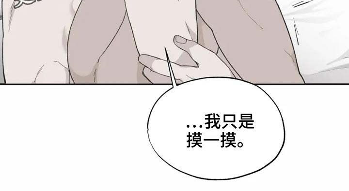 《极道之交》漫画最新章节第28章：逃跑免费下拉式在线观看章节第【1】张图片