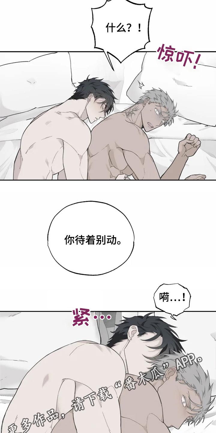 《极道之交》漫画最新章节第28章：逃跑免费下拉式在线观看章节第【2】张图片