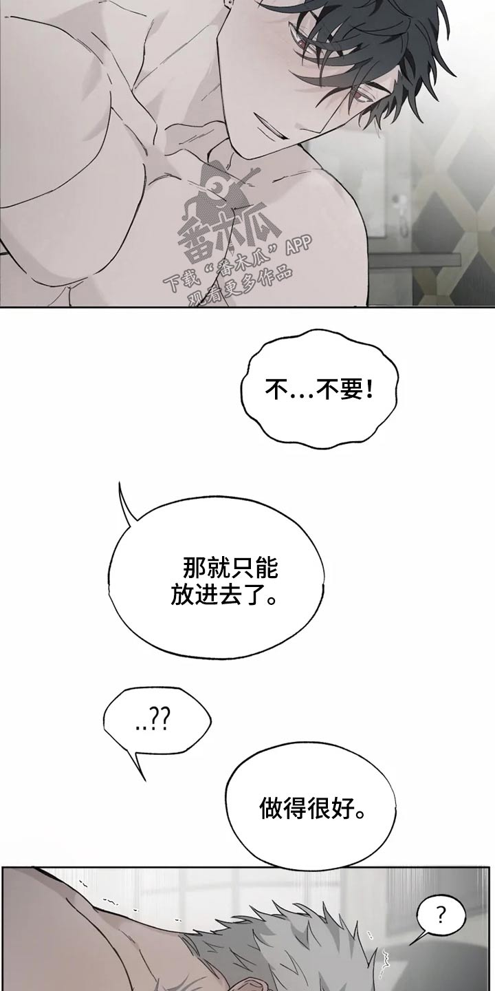 《极道之交》漫画最新章节第29章：约束免费下拉式在线观看章节第【2】张图片