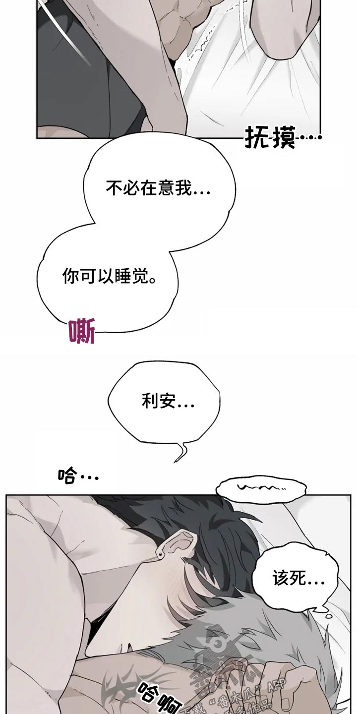 《极道之交》漫画最新章节第29章：约束免费下拉式在线观看章节第【15】张图片