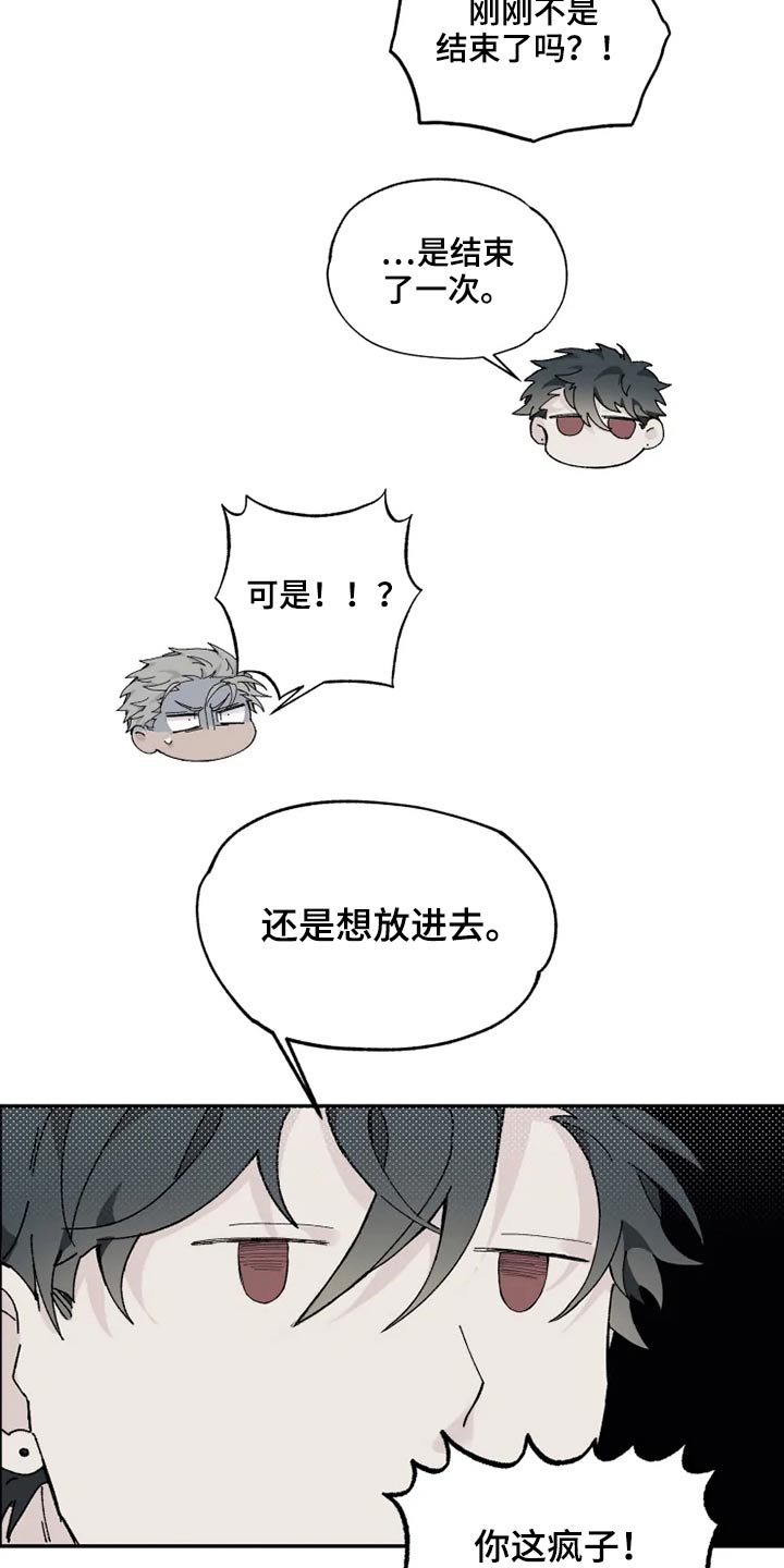 《极道之交》漫画最新章节第30章：变化免费下拉式在线观看章节第【4】张图片