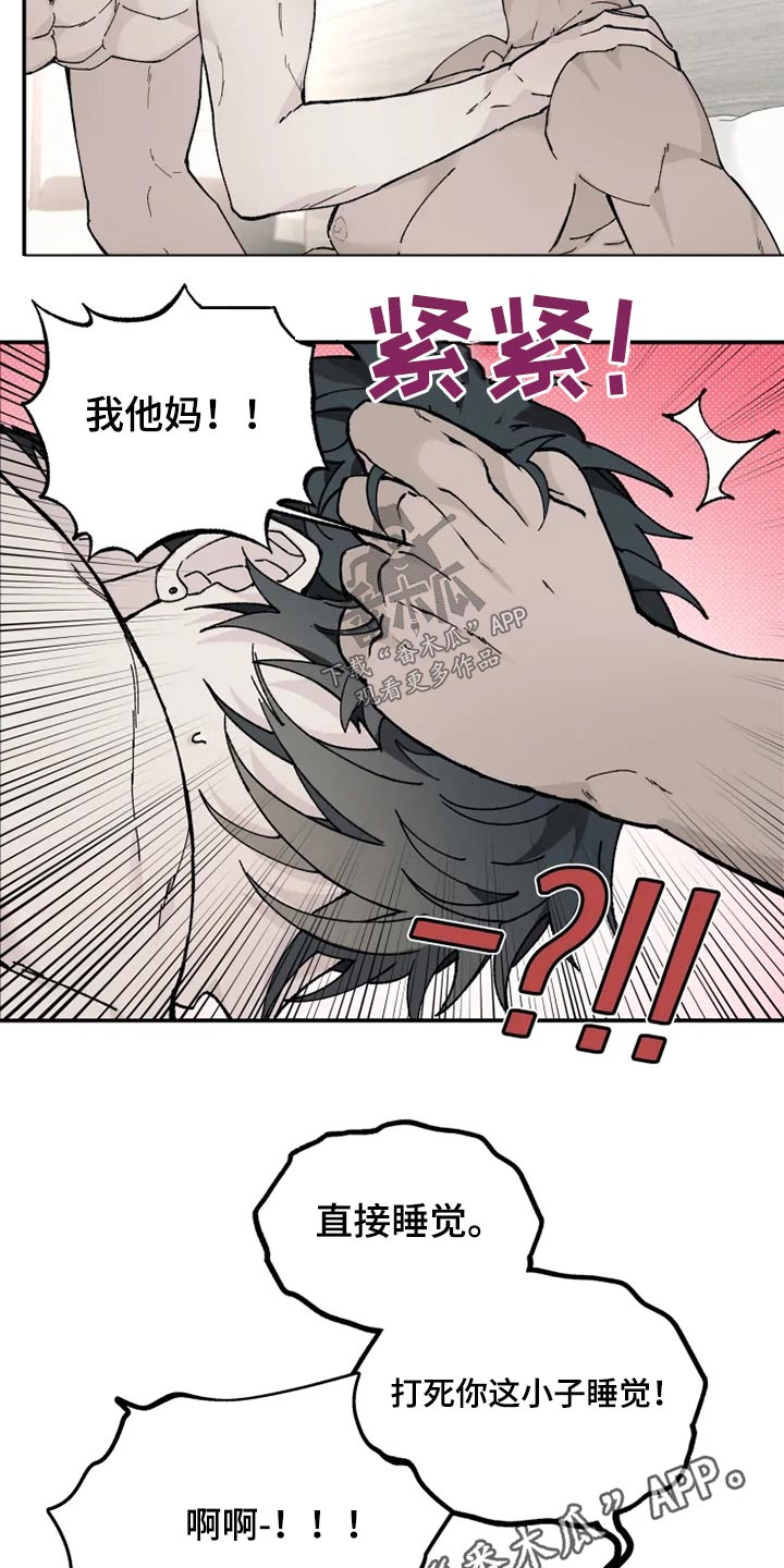 《极道之交》漫画最新章节第30章：变化免费下拉式在线观看章节第【2】张图片