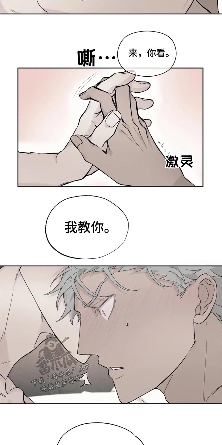 《极道之交》漫画最新章节第31章：传教免费下拉式在线观看章节第【3】张图片