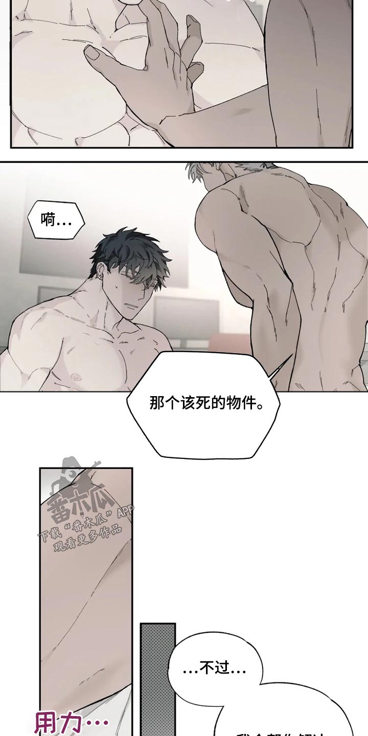 《极道之交》漫画最新章节第31章：传教免费下拉式在线观看章节第【14】张图片