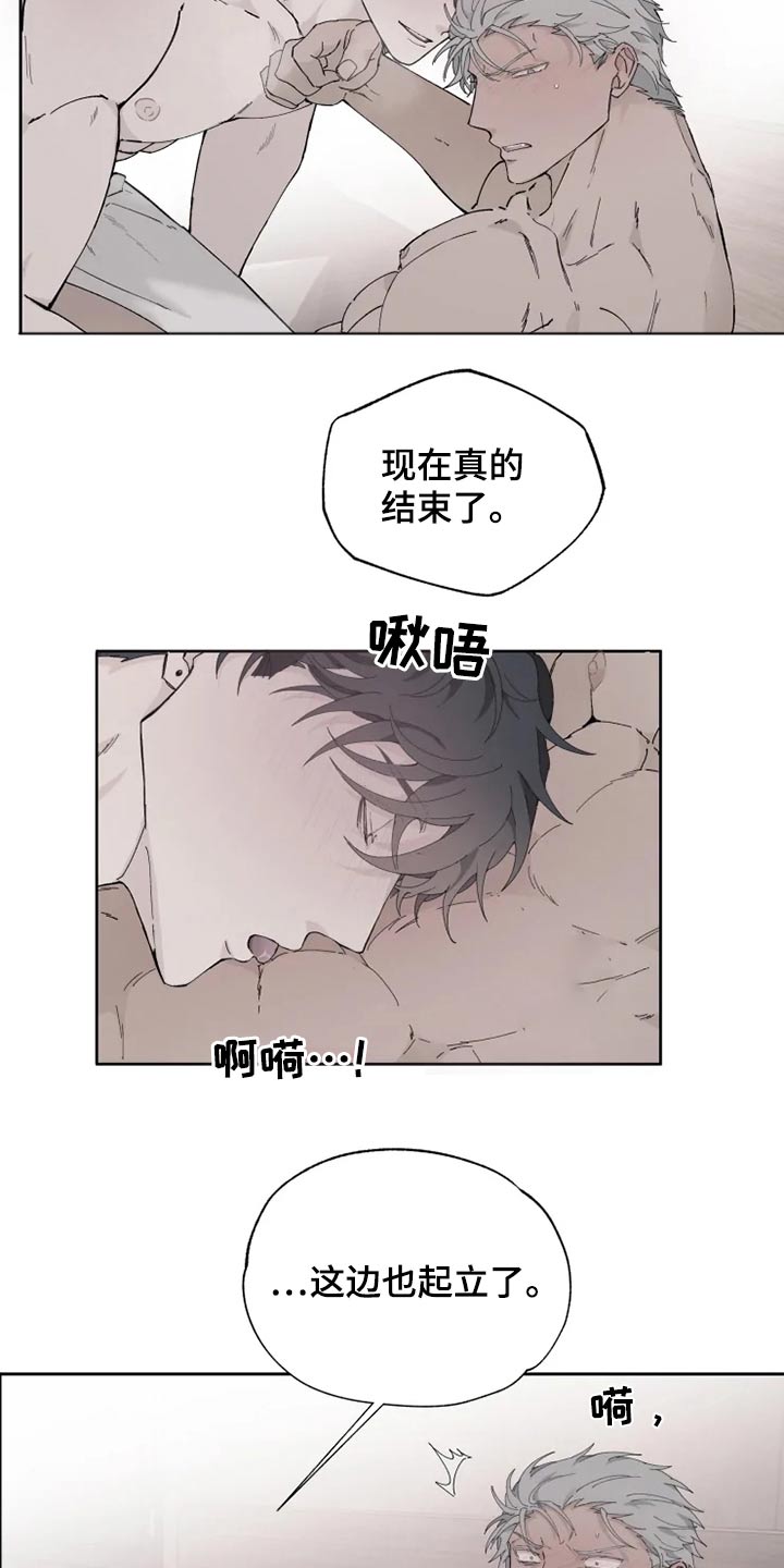 《极道之交》漫画最新章节第32章：疯子免费下拉式在线观看章节第【10】张图片