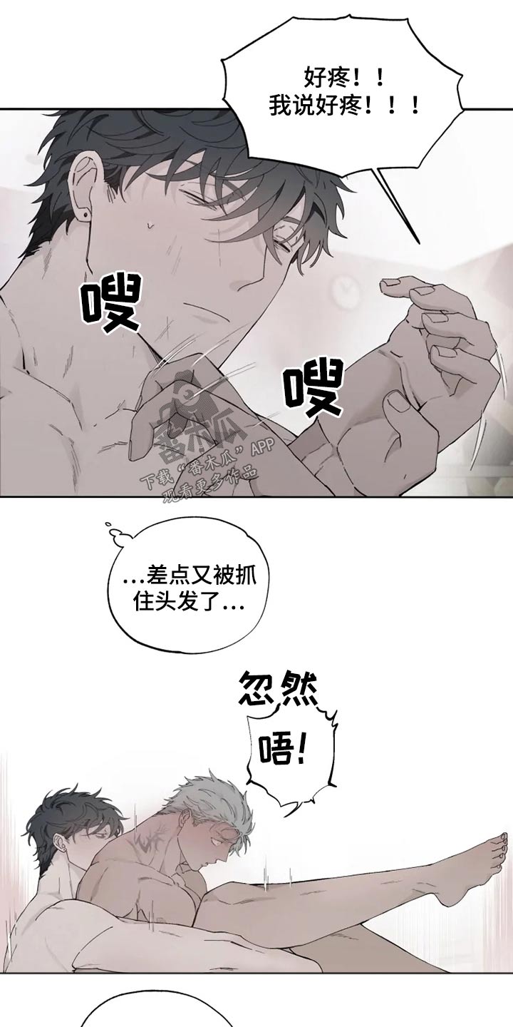 《极道之交》漫画最新章节第33章：舒畅免费下拉式在线观看章节第【8】张图片