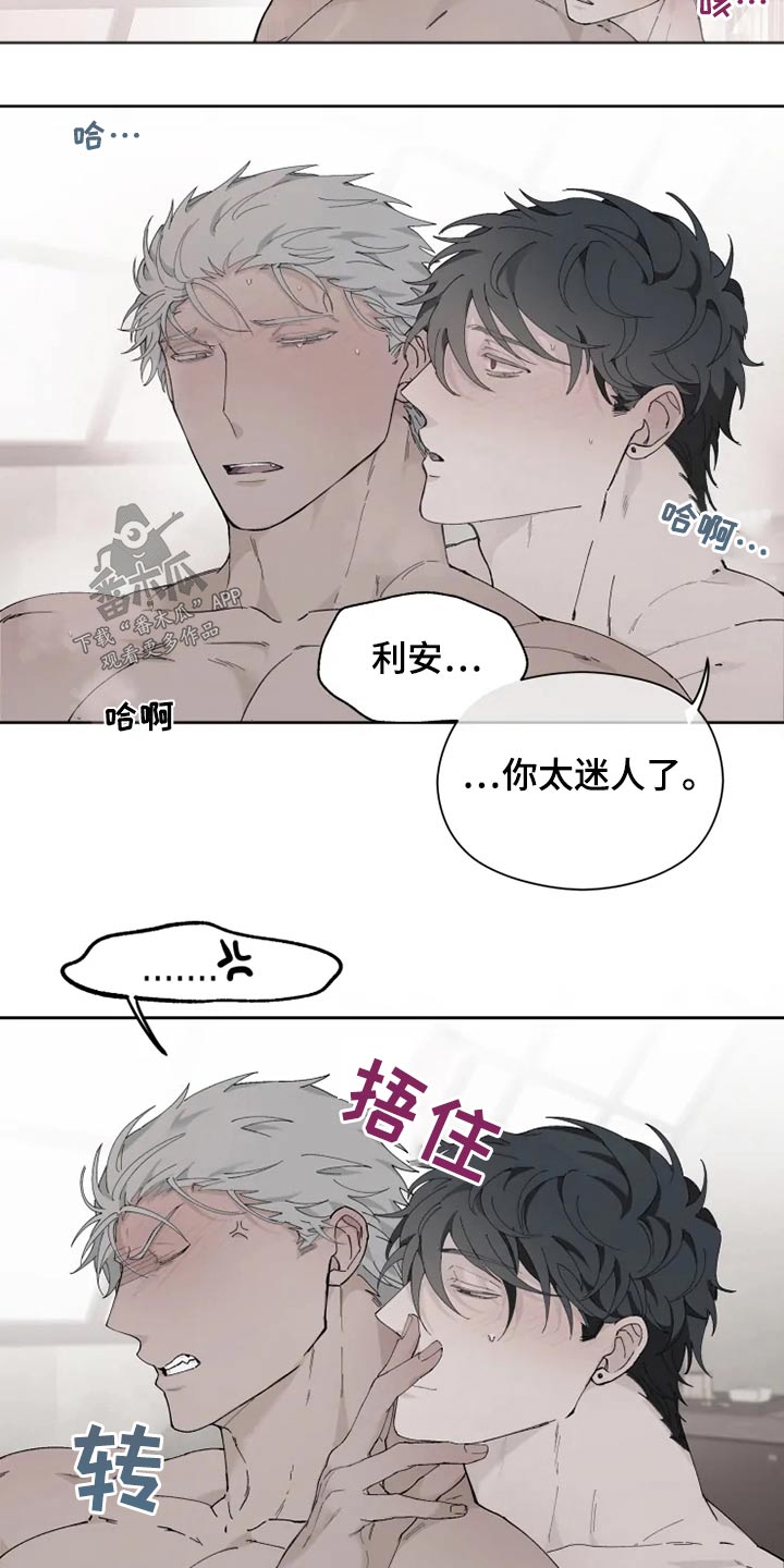 《极道之交》漫画最新章节第33章：舒畅免费下拉式在线观看章节第【2】张图片