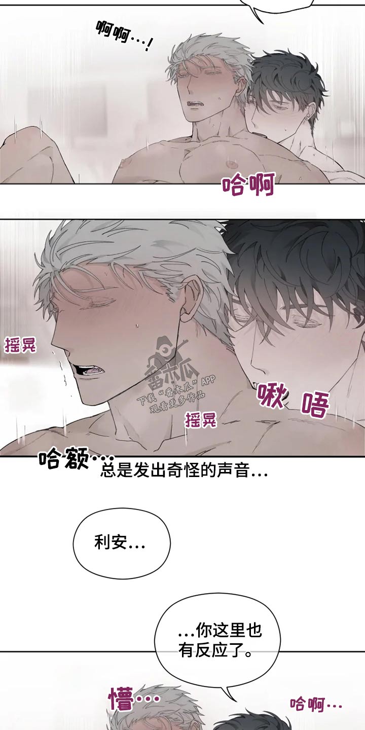 《极道之交》漫画最新章节第33章：舒畅免费下拉式在线观看章节第【6】张图片