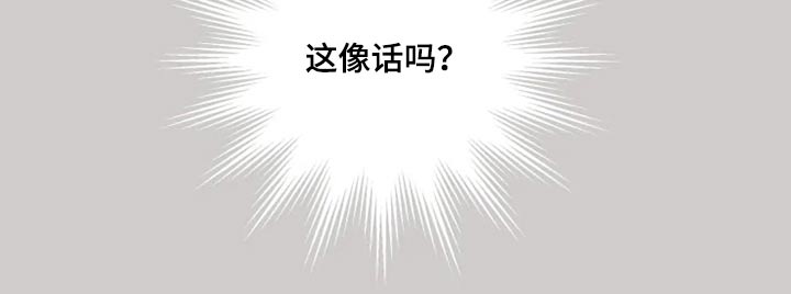 《极道之交》漫画最新章节第34章：梦境免费下拉式在线观看章节第【1】张图片