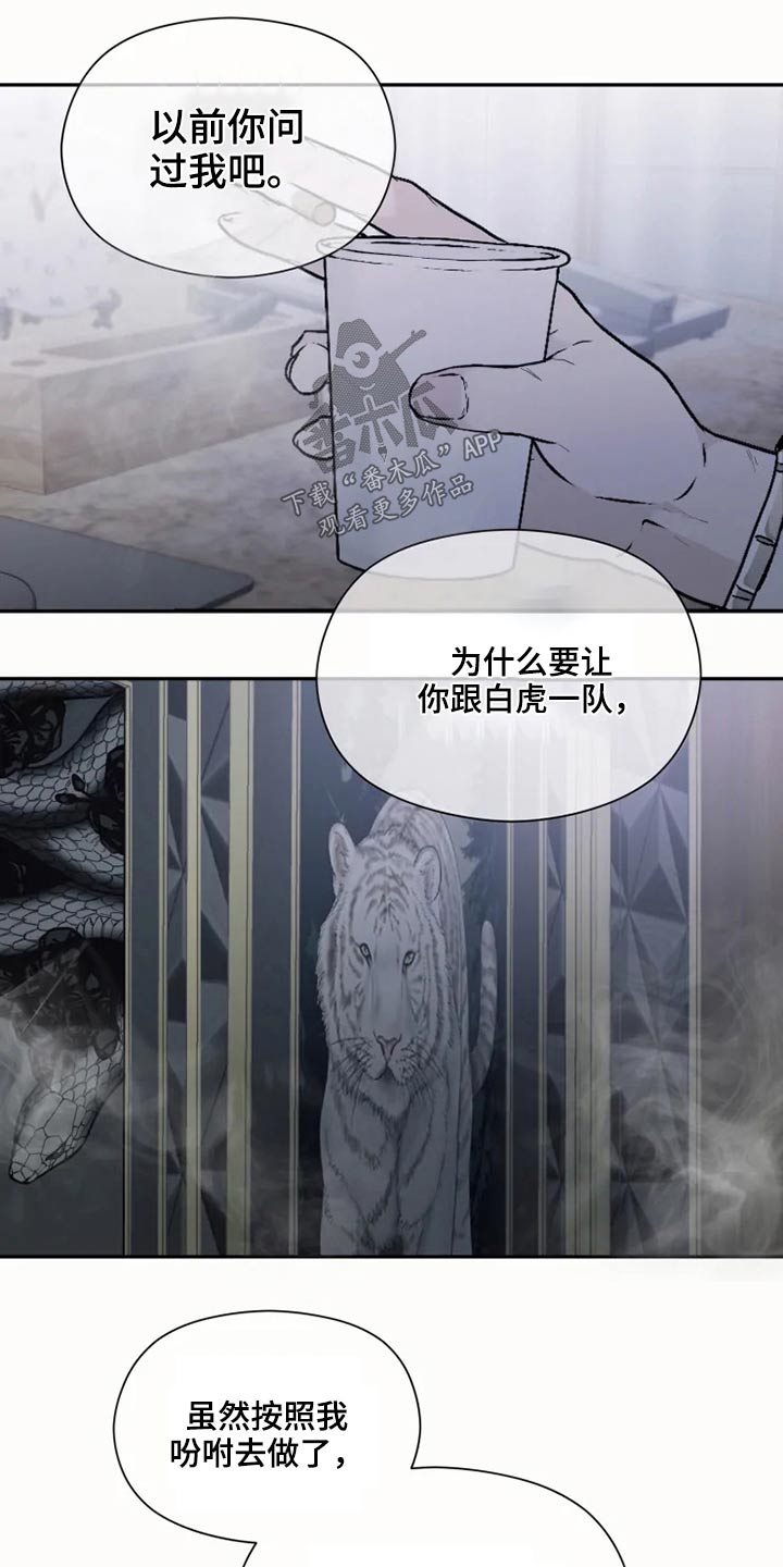 《极道之交》漫画最新章节第35章：击杀免费下拉式在线观看章节第【12】张图片