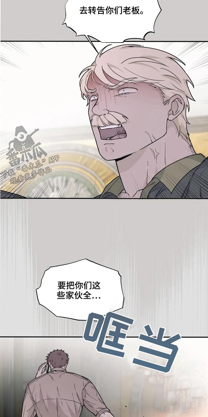 《极道之交》漫画最新章节第35章：击杀免费下拉式在线观看章节第【17】张图片