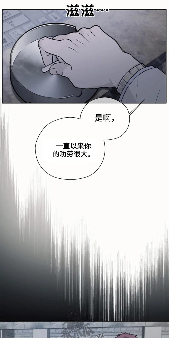 《极道之交》漫画最新章节第35章：击杀免费下拉式在线观看章节第【8】张图片