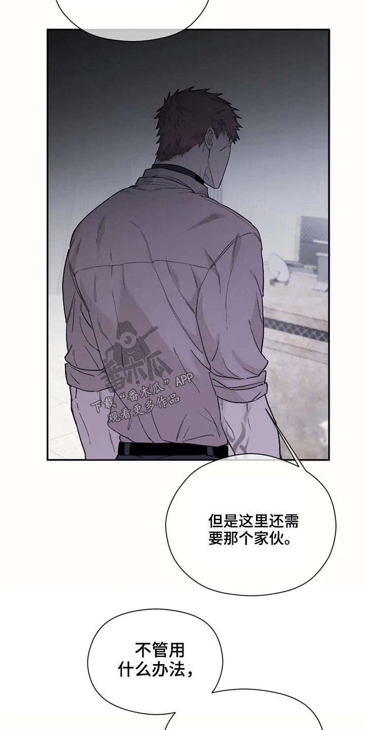 《极道之交》漫画最新章节第35章：击杀免费下拉式在线观看章节第【3】张图片