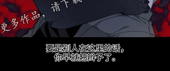 《极道之交》漫画最新章节第36章：你这家伙免费下拉式在线观看章节第【1】张图片