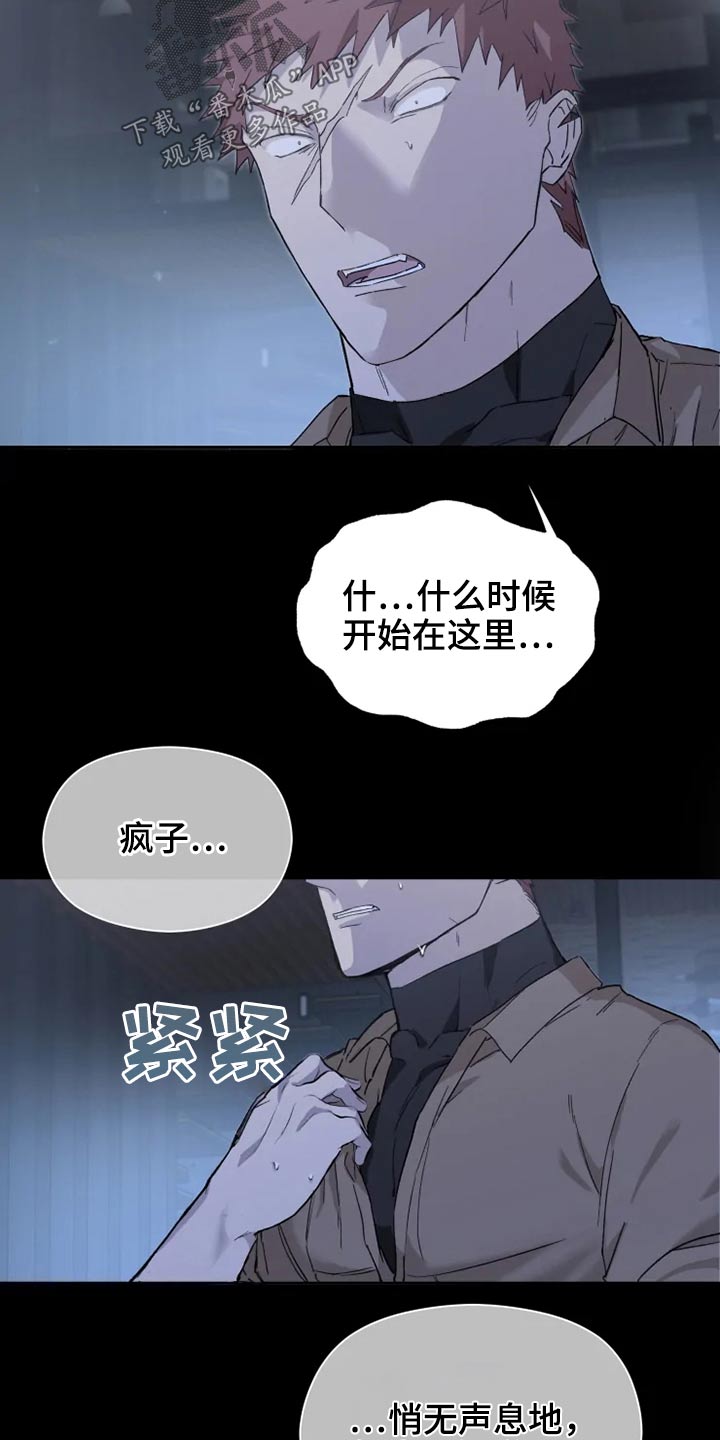 《极道之交》漫画最新章节第36章：你这家伙免费下拉式在线观看章节第【6】张图片