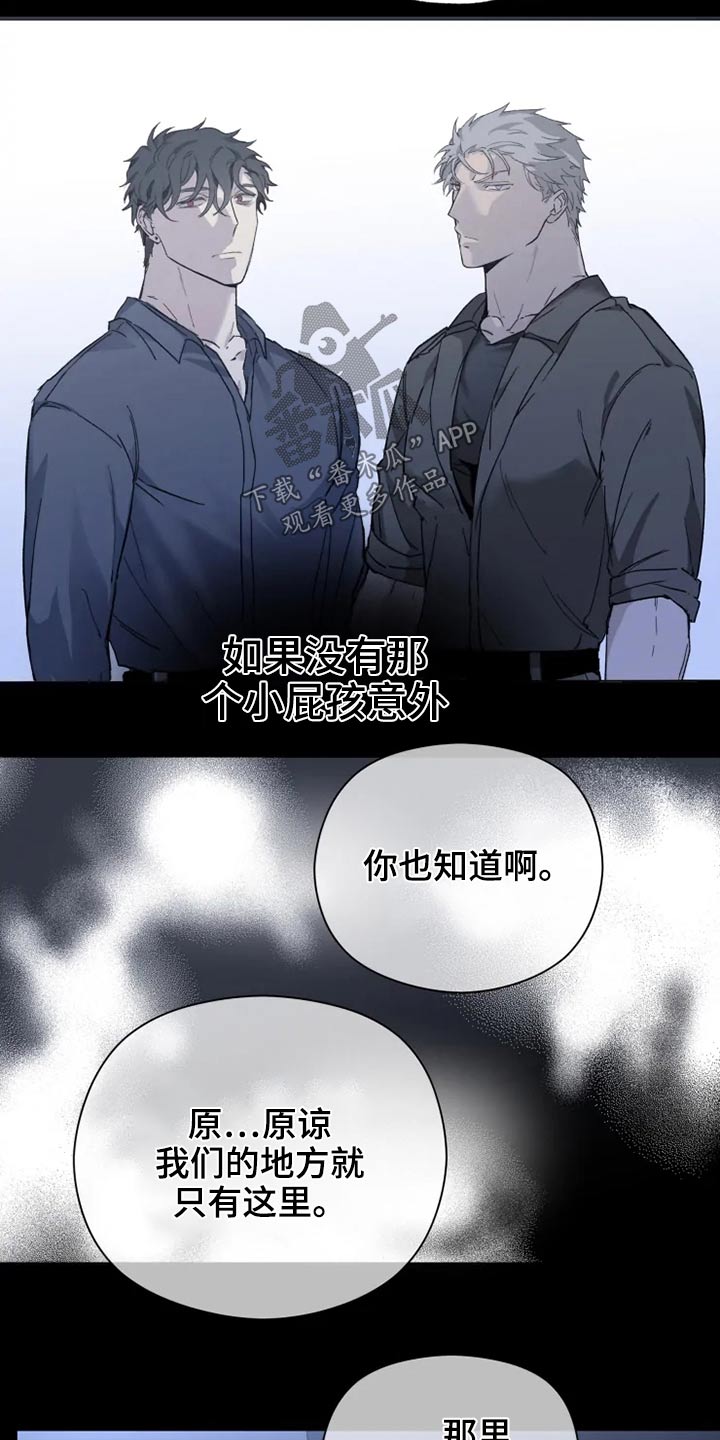 《极道之交》漫画最新章节第37章：清醒免费下拉式在线观看章节第【4】张图片