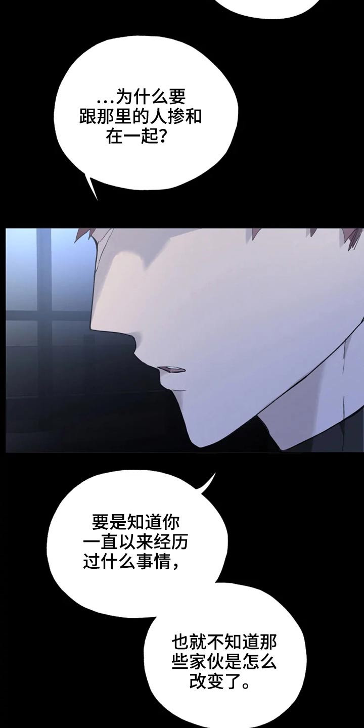 《极道之交》漫画最新章节第37章：清醒免费下拉式在线观看章节第【5】张图片