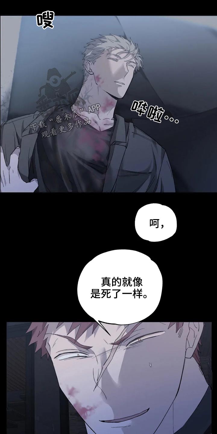 《极道之交》漫画最新章节第37章：清醒免费下拉式在线观看章节第【12】张图片