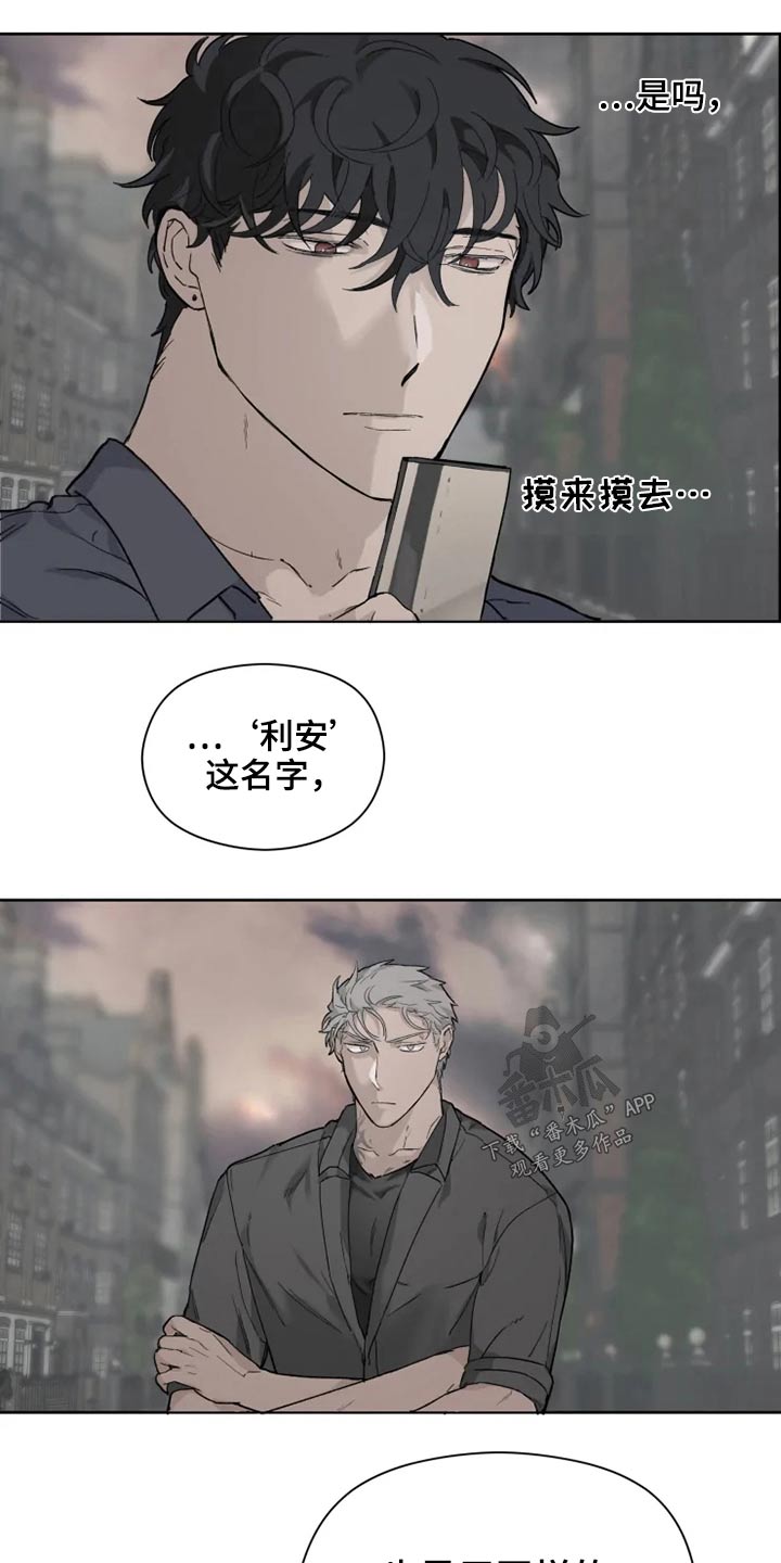 《极道之交》漫画最新章节第38章：名字免费下拉式在线观看章节第【14】张图片