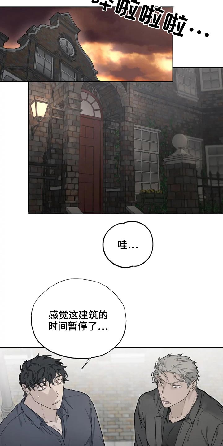 《极道之交》漫画最新章节第38章：名字免费下拉式在线观看章节第【19】张图片