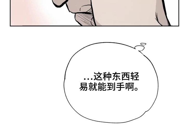 《极道之交》漫画最新章节第38章：名字免费下拉式在线观看章节第【15】张图片