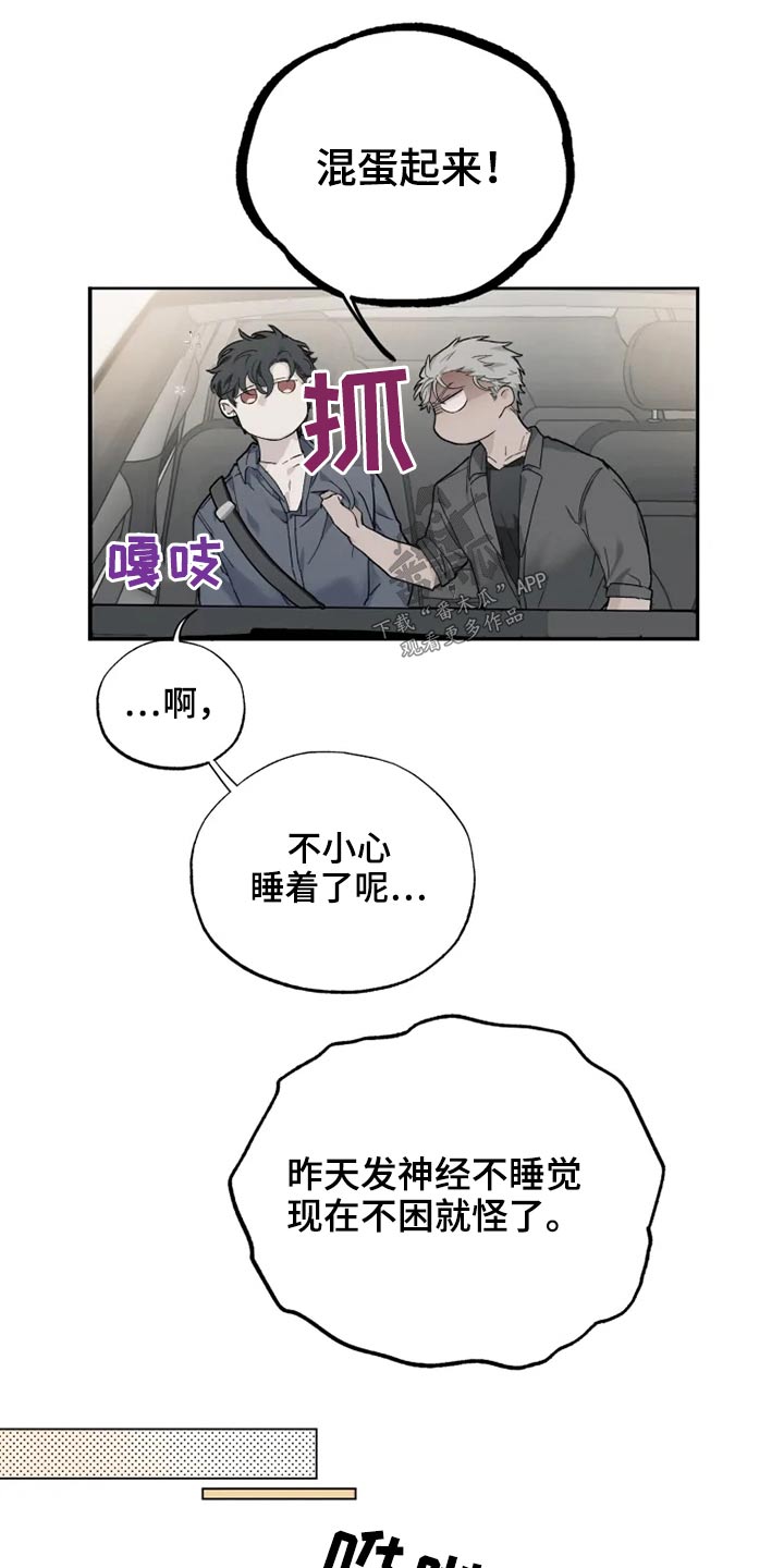 《极道之交》漫画最新章节第38章：名字免费下拉式在线观看章节第【20】张图片