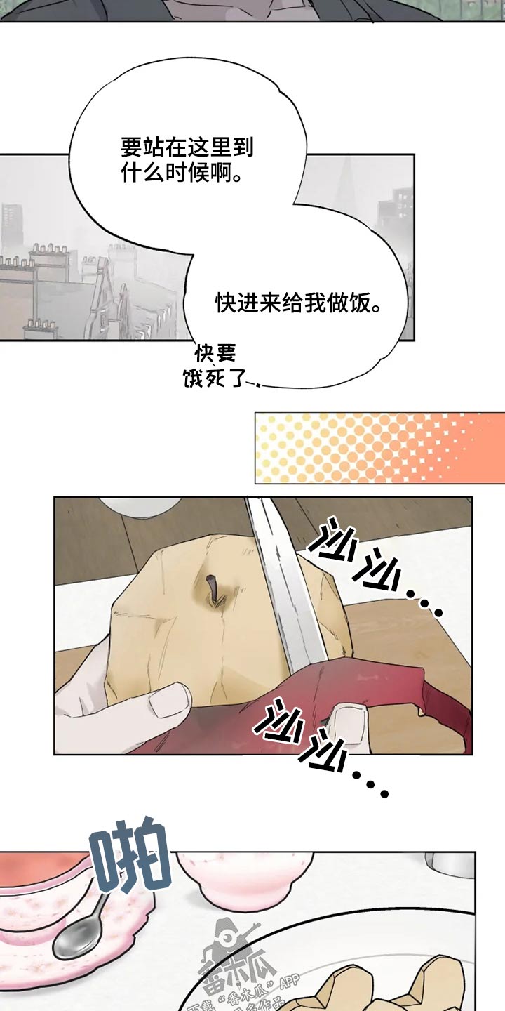 《极道之交》漫画最新章节第39章：那是什么免费下拉式在线观看章节第【19】张图片