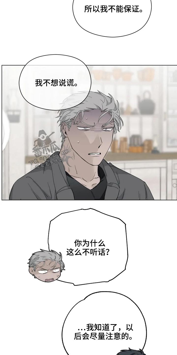 《极道之交》漫画最新章节第39章：那是什么免费下拉式在线观看章节第【6】张图片