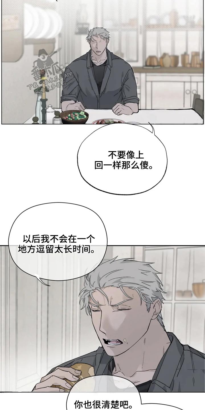 《极道之交》漫画最新章节第39章：那是什么免费下拉式在线观看章节第【12】张图片