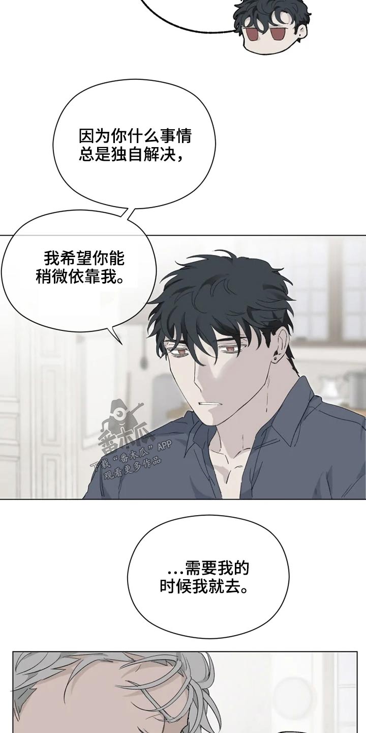 《极道之交》漫画最新章节第39章：那是什么免费下拉式在线观看章节第【5】张图片