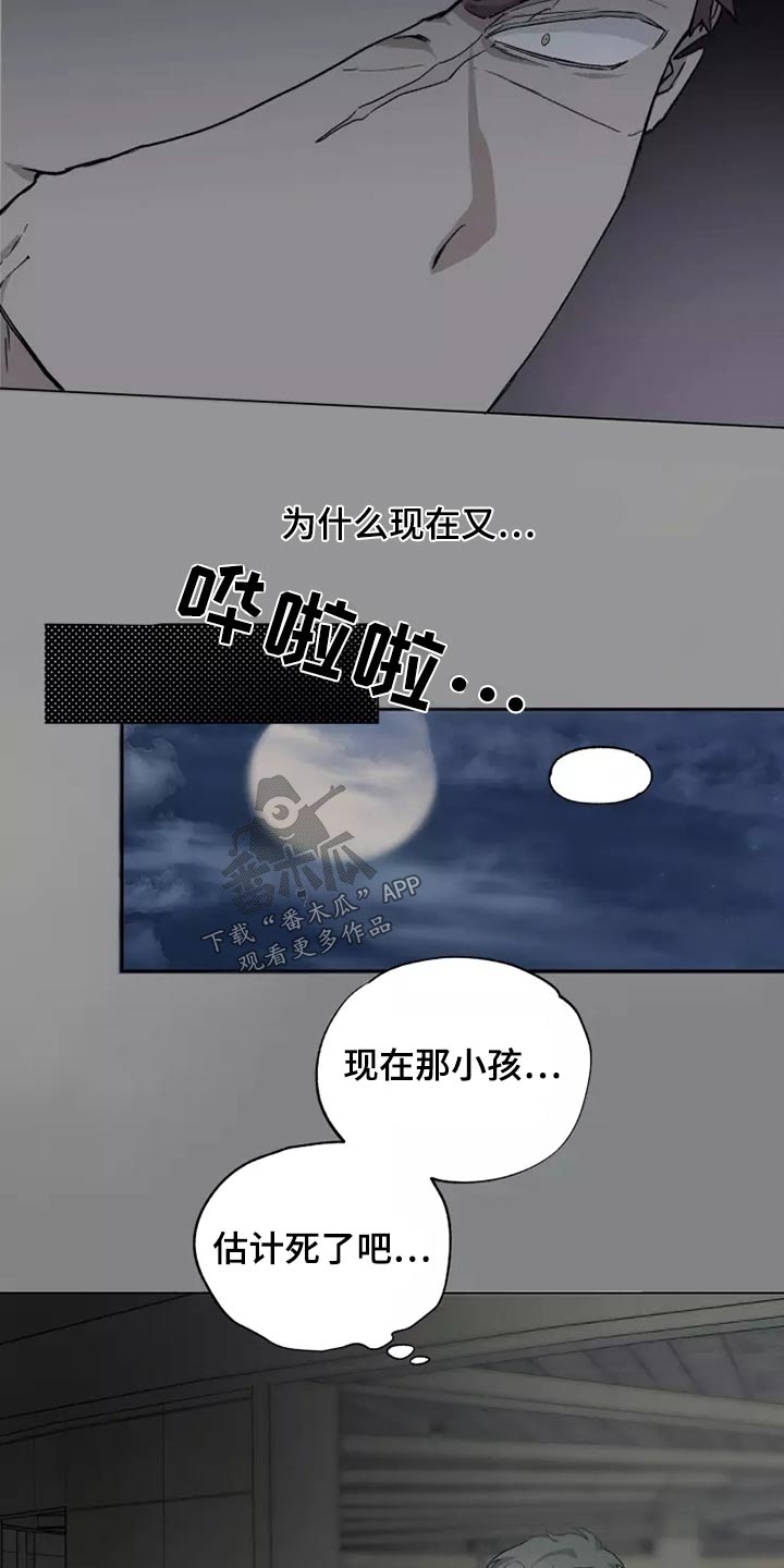 《极道之交》漫画最新章节第40章：打开看看免费下拉式在线观看章节第【12】张图片