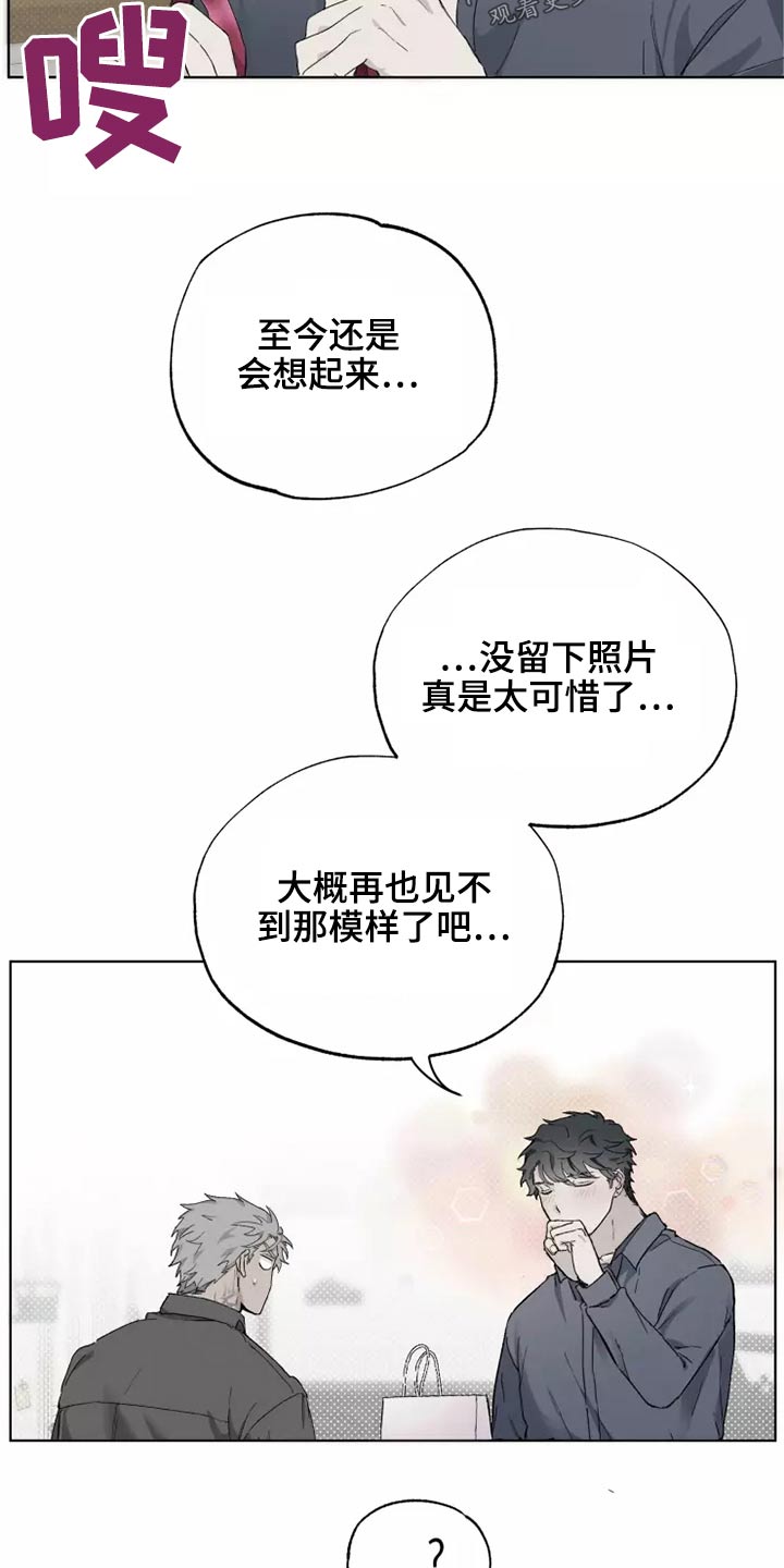 《极道之交》漫画最新章节第40章：打开看看免费下拉式在线观看章节第【2】张图片