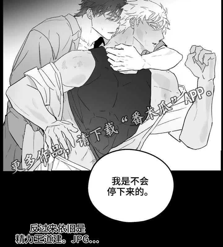 《极道之交》漫画最新章节第42章：哪种感觉免费下拉式在线观看章节第【1】张图片