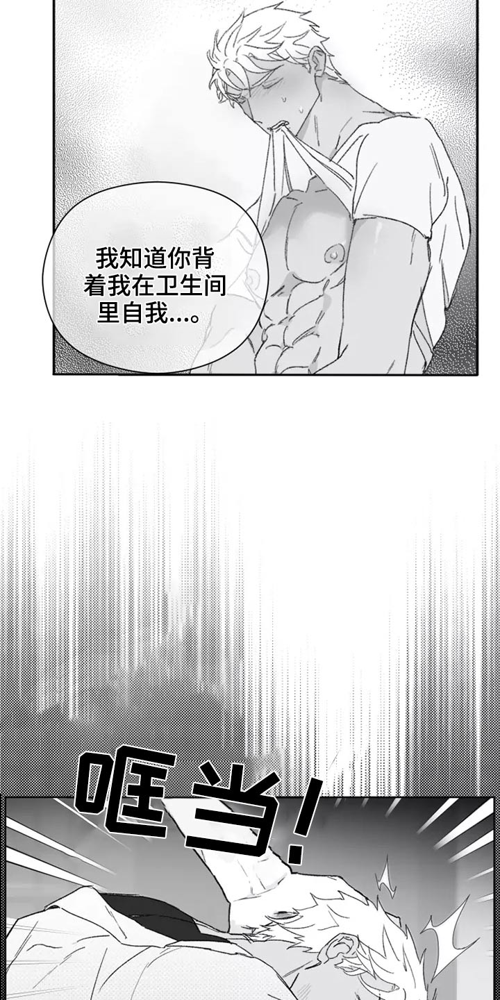 《极道之交》漫画最新章节第42章：哪种感觉免费下拉式在线观看章节第【3】张图片