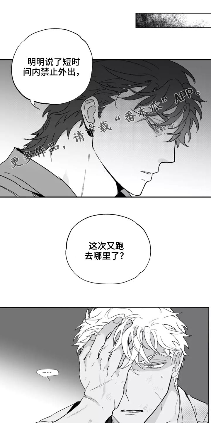 《极道之交》漫画最新章节第42章：哪种感觉免费下拉式在线观看章节第【7】张图片