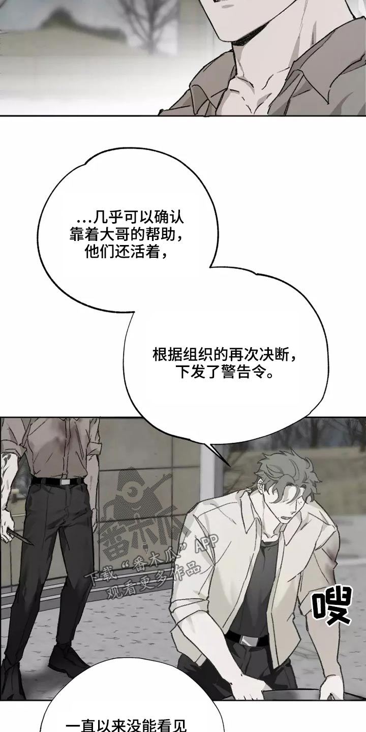 《极道之交》漫画最新章节第43章：想起来了免费下拉式在线观看章节第【4】张图片