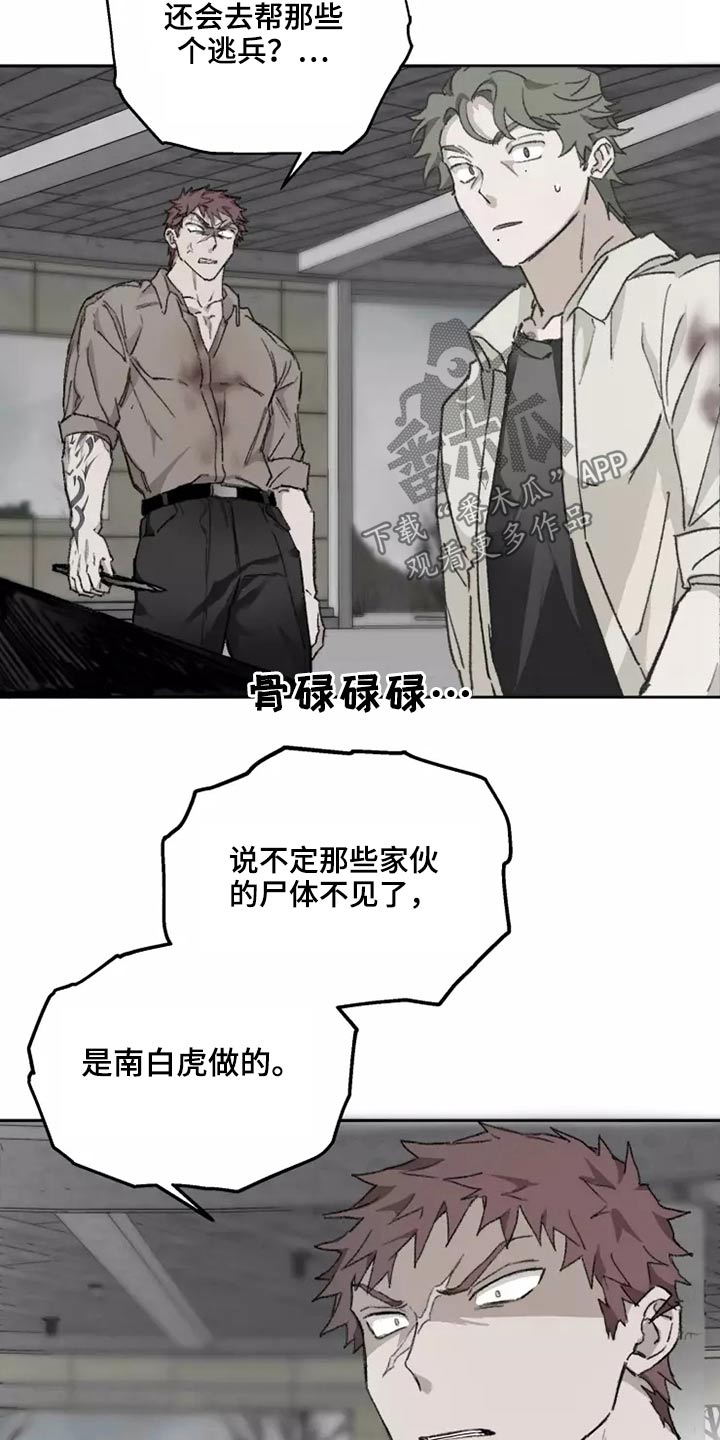 《极道之交》漫画最新章节第43章：想起来了免费下拉式在线观看章节第【5】张图片