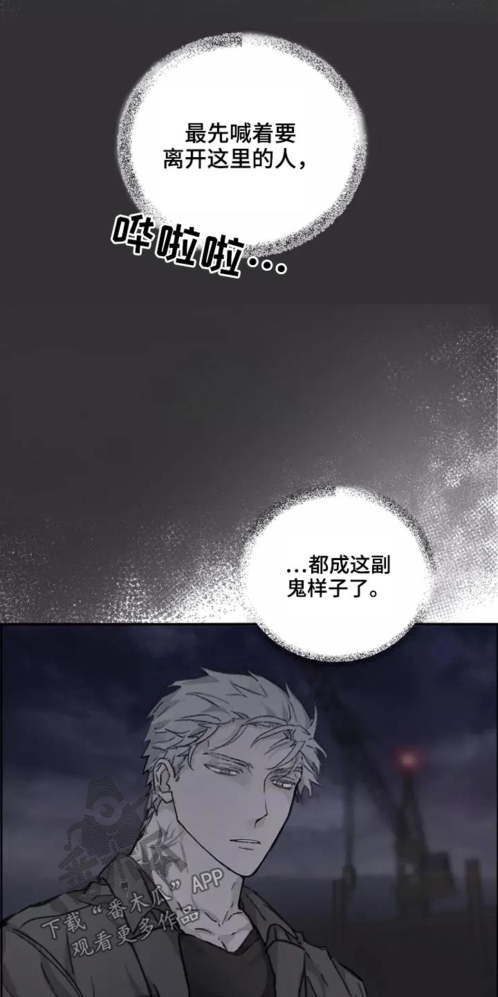 《极道之交》漫画最新章节第43章：想起来了免费下拉式在线观看章节第【9】张图片