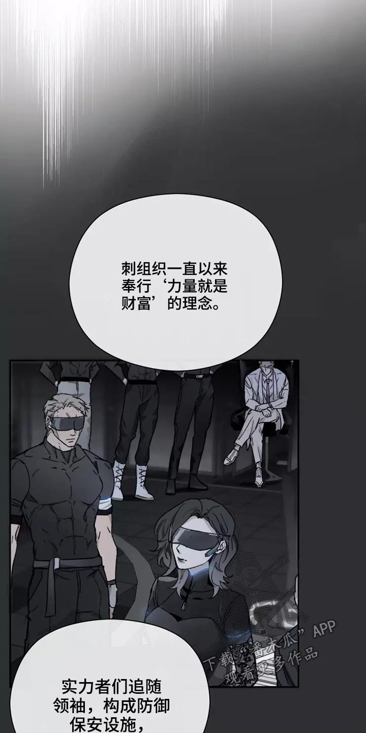 《极道之交》漫画最新章节第43章：想起来了免费下拉式在线观看章节第【17】张图片