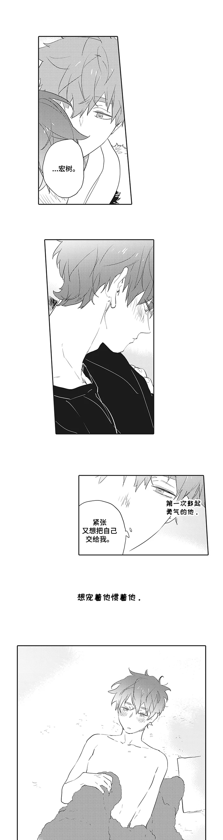 《猫和床》漫画最新章节第1章：客人免费下拉式在线观看章节第【2】张图片