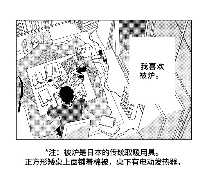 《云朵与花》漫画最新章节第1章：成就免费下拉式在线观看章节第【13】张图片