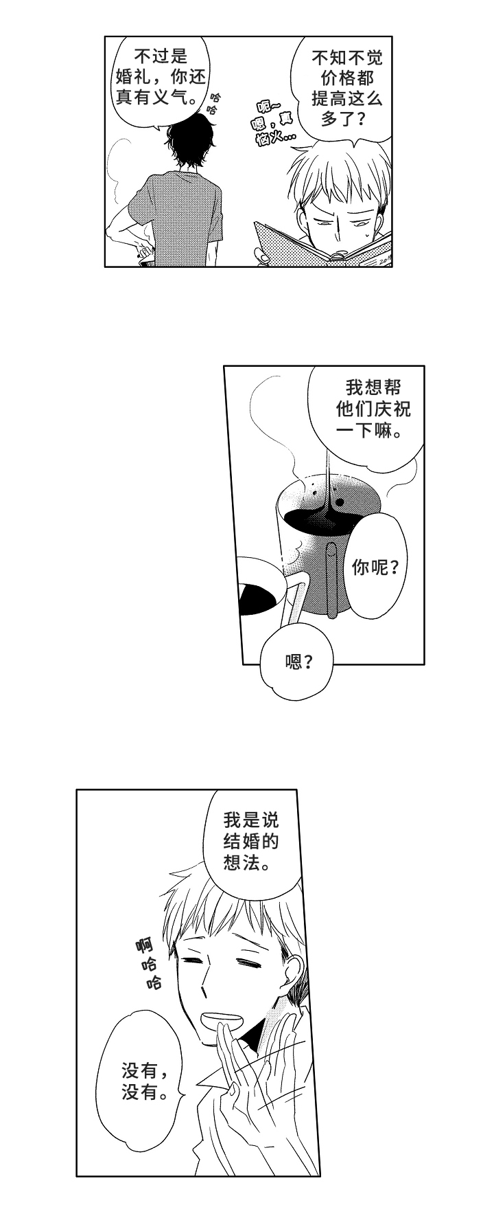 《云朵与花》漫画最新章节第1章：成就免费下拉式在线观看章节第【1】张图片