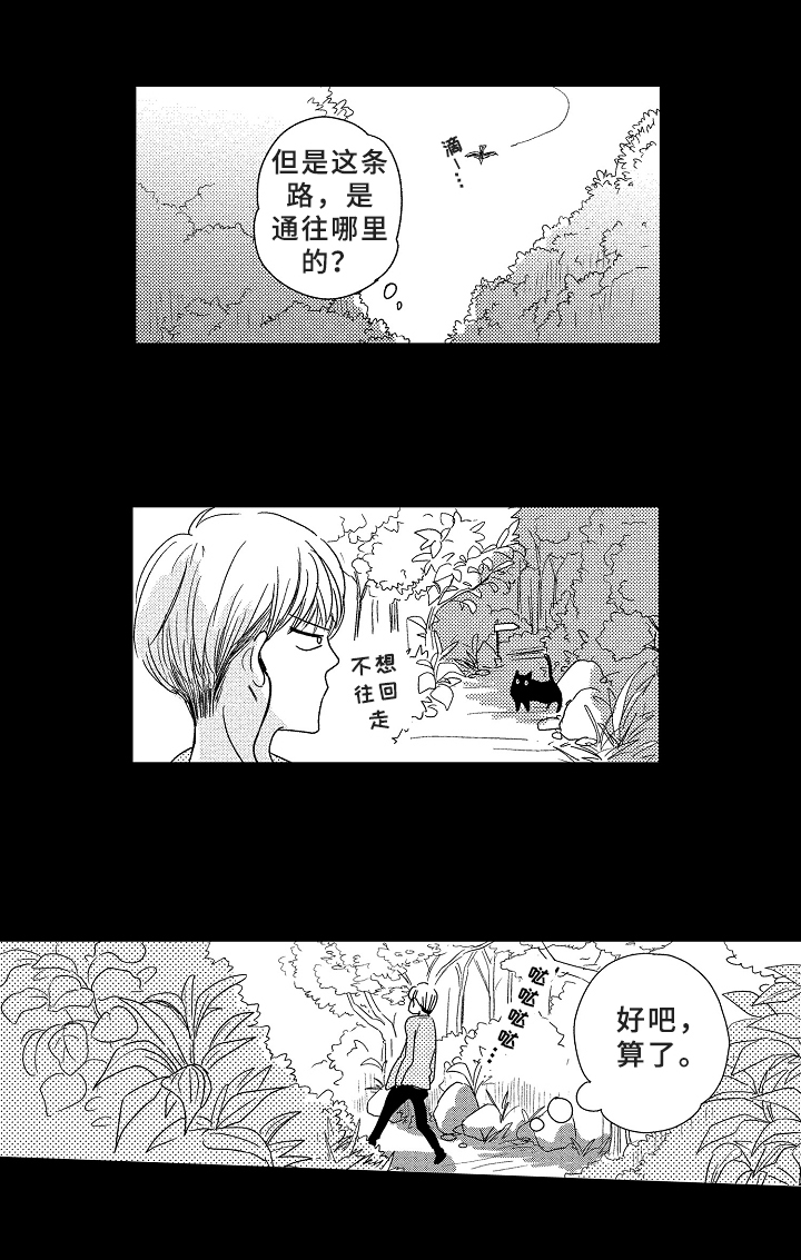 《云朵与花》漫画最新章节第2章：初见免费下拉式在线观看章节第【3】张图片